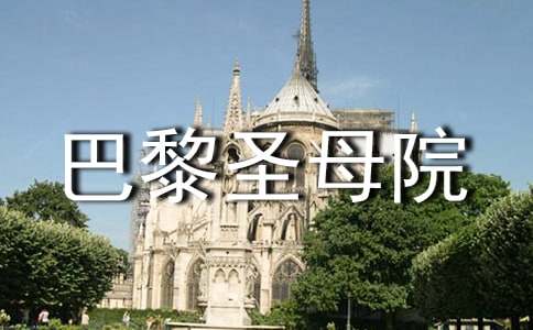 ���ϼ�������ʥĸԺ�и�