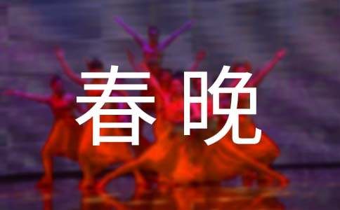 2016��ҕ���괺�핺δ�_����(ji��)Ŀ ��(d��o)���Ѵ_�����v�@��Ո(q��ng)