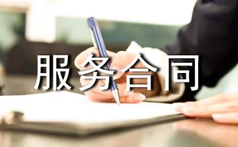 �zӰ����(w��)��ͬ����[��Ʒ]