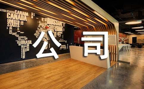 ���ˏV�湫˾��K�������Y(ji��)6ƪ