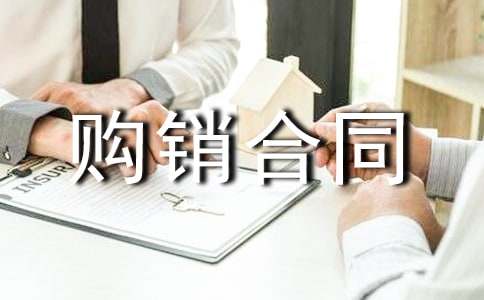 �a���Q(m��o)��ُ�N��ͬ(��Ʒ)