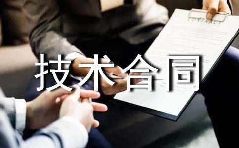 �Ƽ������g(sh��)��ͬ(�R��8ƪ)