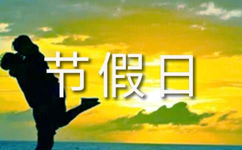 ��(ji��)���շż�֪ͨ����10ƪ