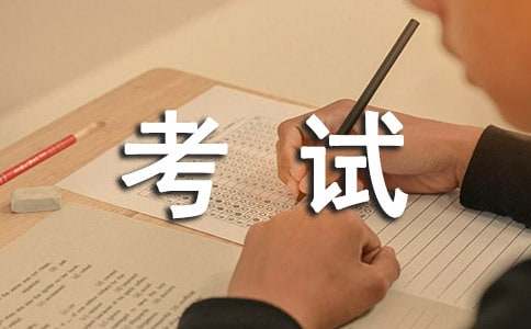 小學(xué)數(shù)學(xué)期中考試質(zhì)量分析報告(精選15篇)