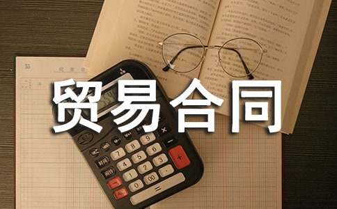 ��Ʒ�Q(m��o)�׺�ͬ�ϼ���5ƪ��