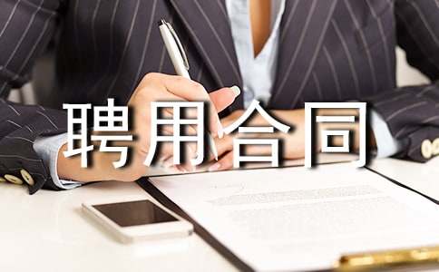 �{�T�ڄ�(d��ng)Ƹ�ú�ͬ