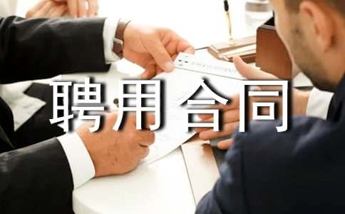 �zӰ��Ƹ�ú�ͬ���x5ƪ