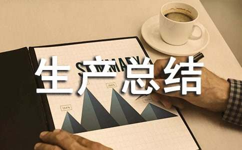 ������ȫ���a(ch��n)���Y(ji��)ͨ��