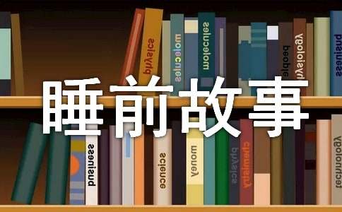 �߿Ƽ�����ِ�ܵ�˯ǰ����