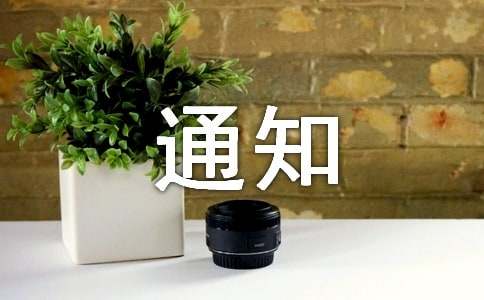 ��ȫ��z���֪ͨ���ąR��9ƪ