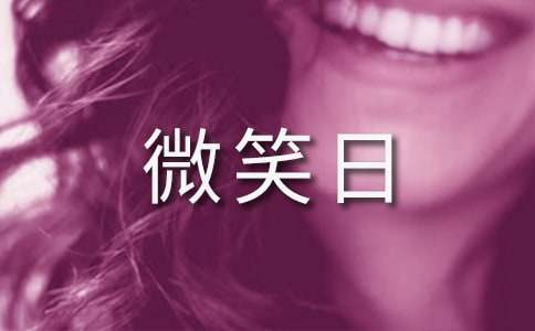 2016����΢Ц�տ�̖