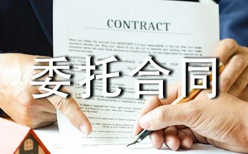 (����)�V��l(f��)��ί�к�ͬ