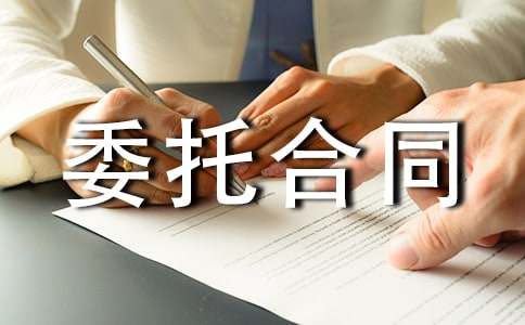 [��Ʒ]�V��l(f��)��ί�к�ͬ