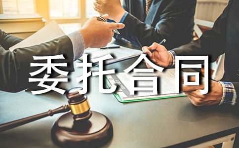 ����(w��)����ί�к�ͬ