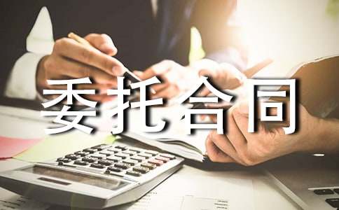 [ͨ��]�V��l(f��)��ί�к�ͬ15ƪ