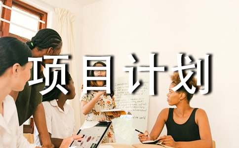 ӆ���(xi��ng)ĿӋ(j��)����ͬ