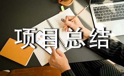 �(xi��ng)Ŀ���Y(ji��)����