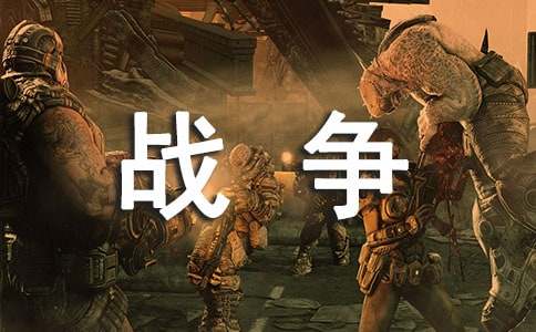 ����(zh��n)���c��ƽ���ĵ��w��(hu��)11ƪ