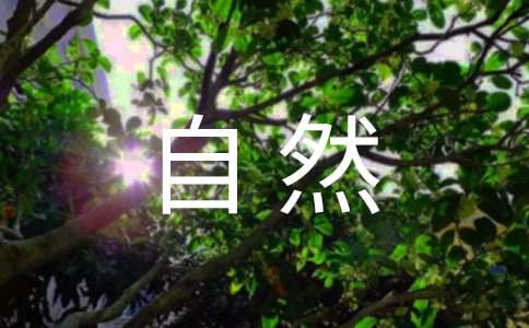 ������Ȼ���������u�n��15ƪ(���x)