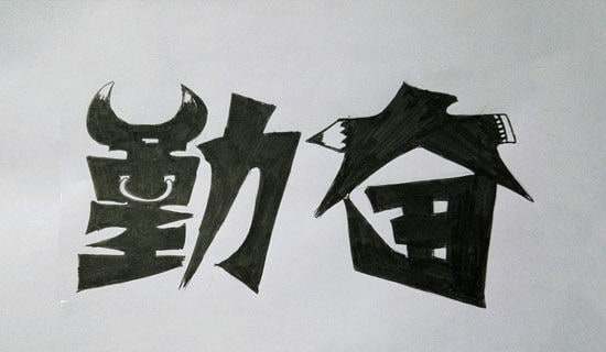 С�W���ڊ^�W���V����